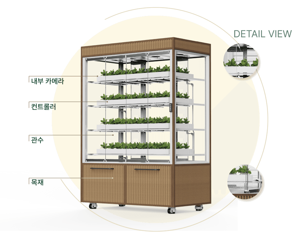 애그리스팟 스마트팜